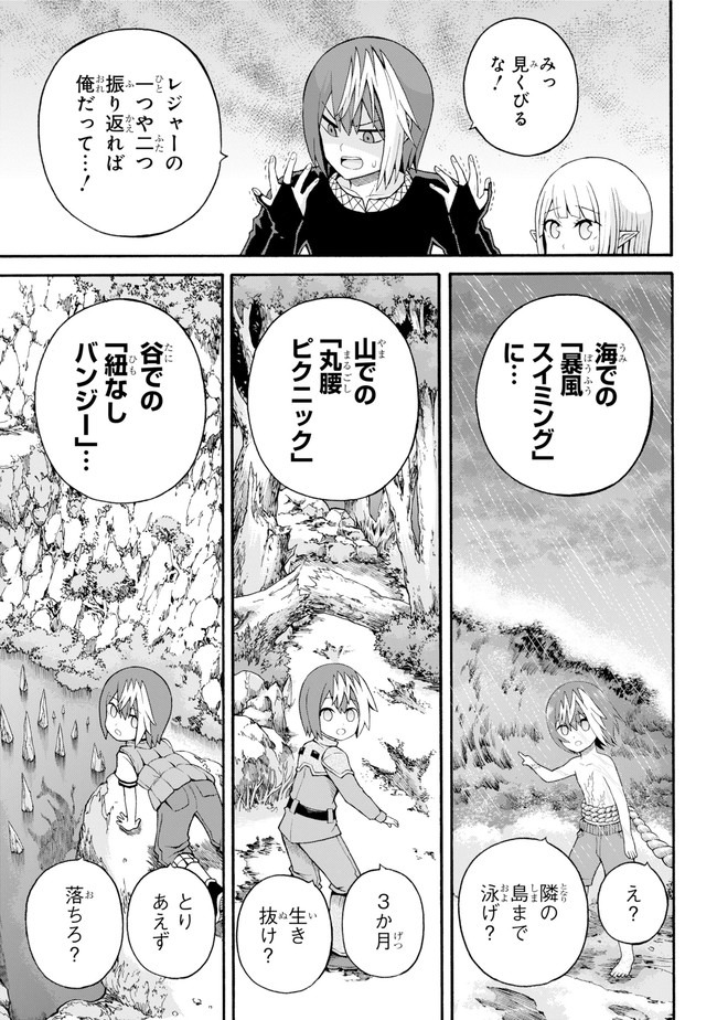 Futoku no Guild Chap 38 - Next Chap 39