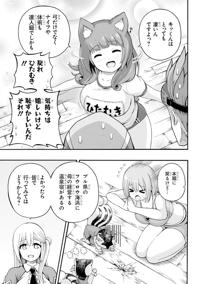 Futoku no Guild Chap 38 - Next Chap 39