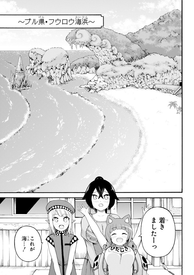 Futoku no Guild Chap 38 - Next Chap 39