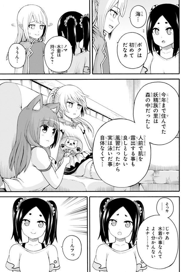 Futoku no Guild Chap 38 - Next Chap 39