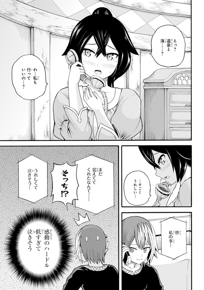 Futoku no Guild Chap 38 - Next Chap 39