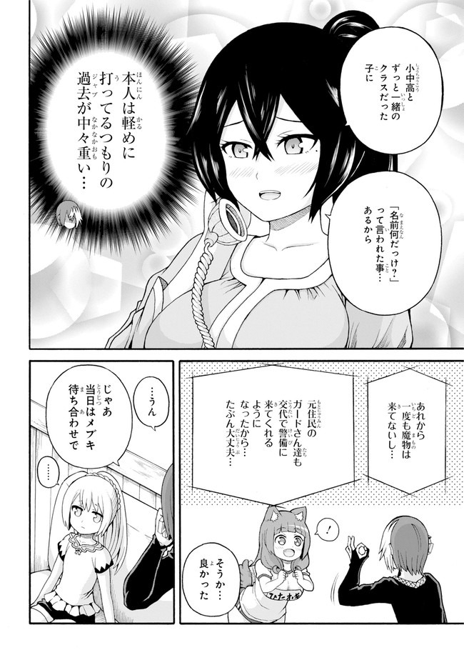 Futoku no Guild Chap 38 - Next Chap 39