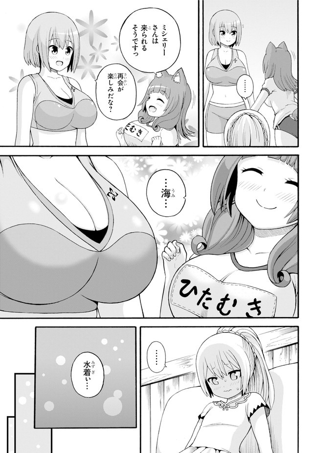 Futoku no Guild Chap 38 - Next Chap 39