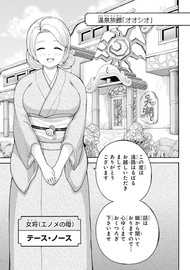 Futoku no Guild Chap 38 - Next Chap 39