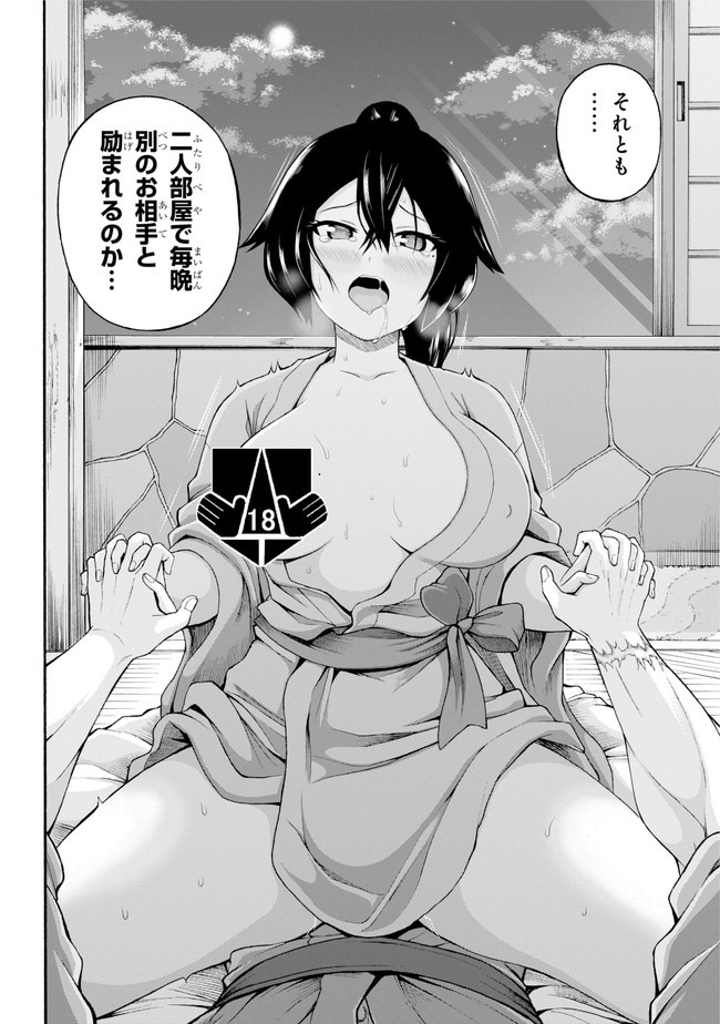 Futoku no Guild Chap 38 - Next Chap 39