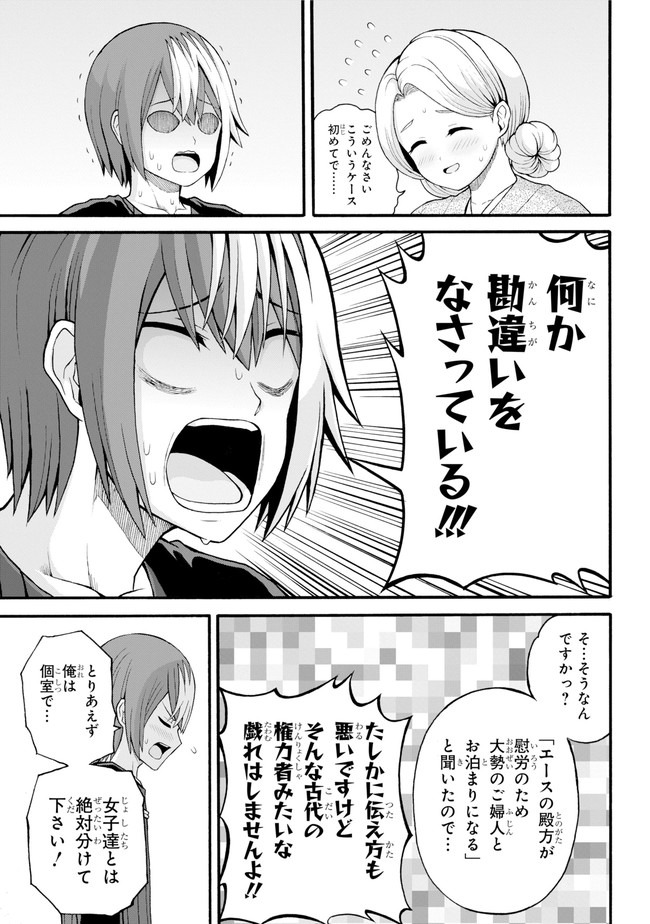 Futoku no Guild Chap 38 - Next Chap 39