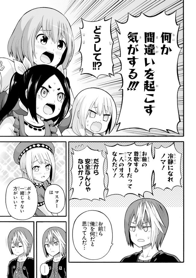 Futoku no Guild Chap 38 - Next Chap 39