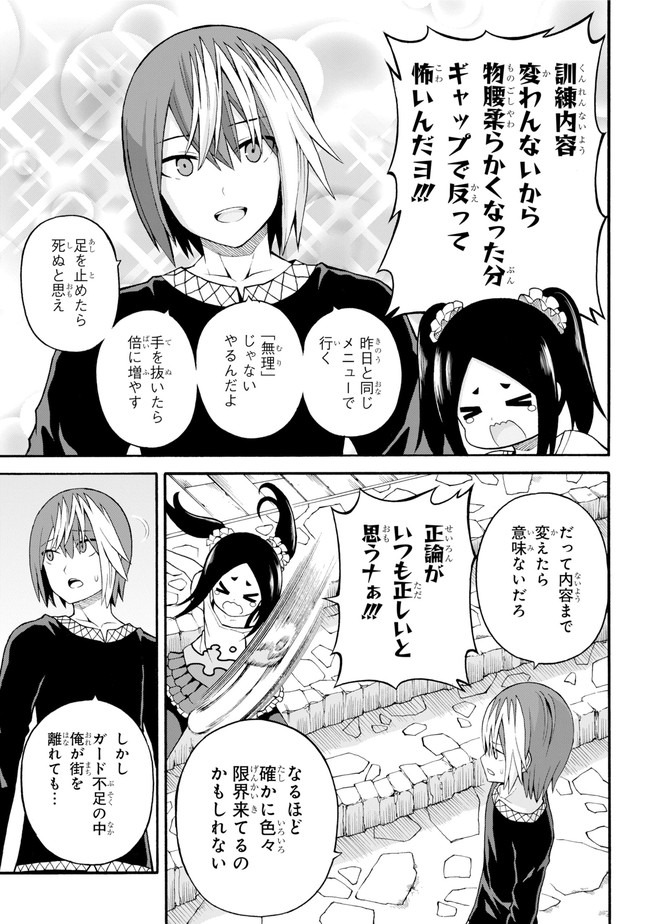 Futoku no Guild Chap 38 - Next Chap 39
