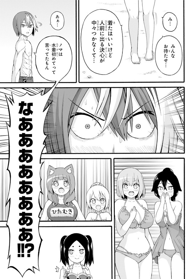 Futoku no Guild Chap 39 - Next Chap 40