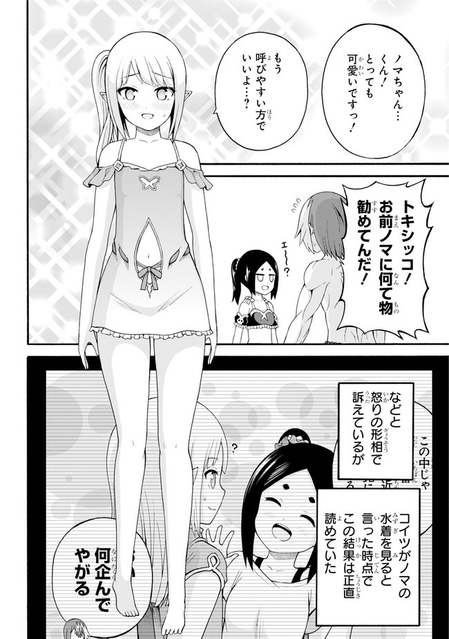 Futoku no Guild Chap 39 - Next Chap 40