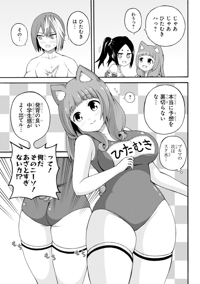 Futoku no Guild Chap 39 - Next Chap 40