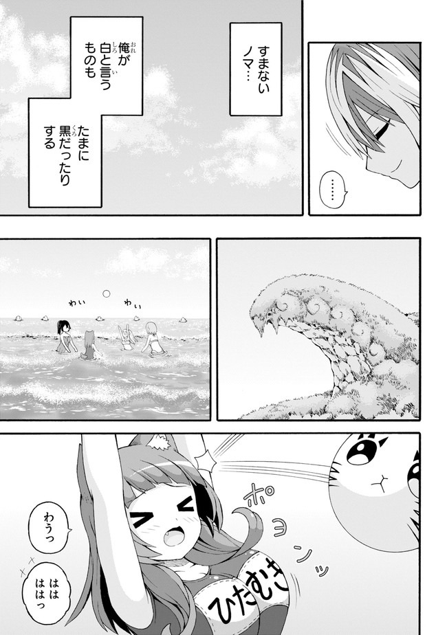 Futoku no Guild Chap 39 - Next Chap 40