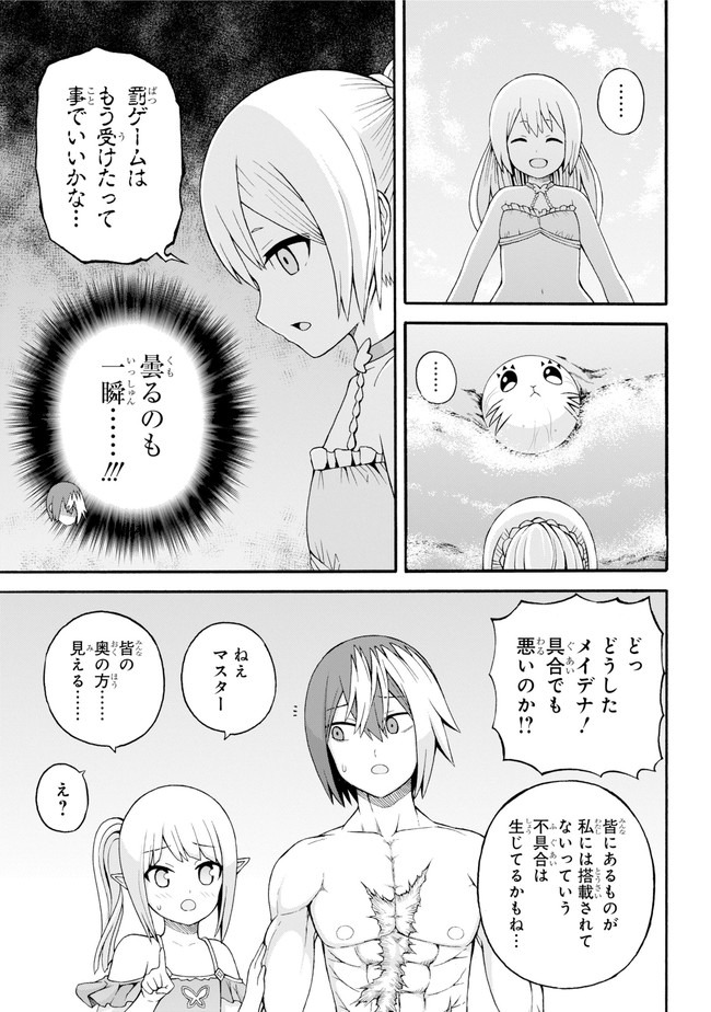 Futoku no Guild Chap 39 - Next Chap 40