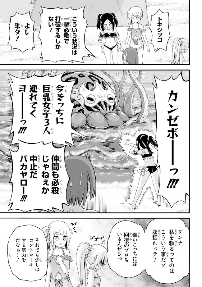 Futoku no Guild Chap 39 - Next Chap 40