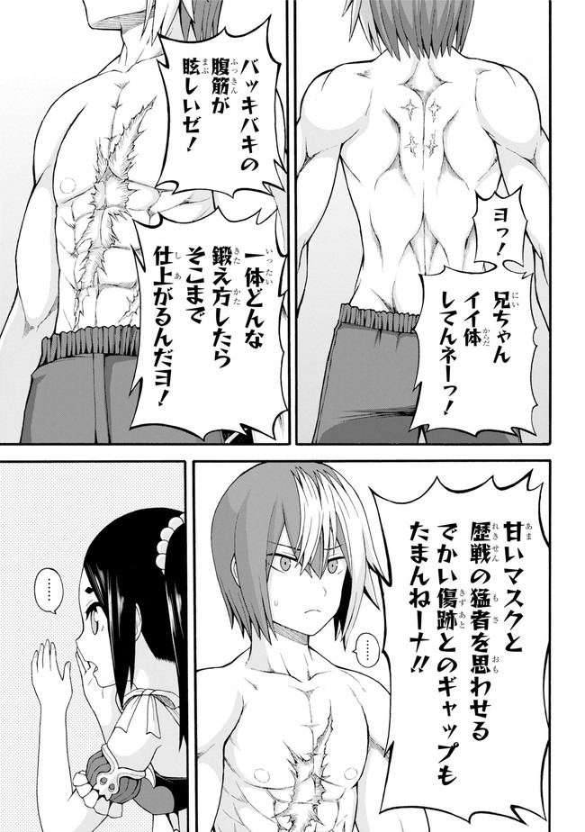 Futoku no Guild Chap 39 - Next Chap 40