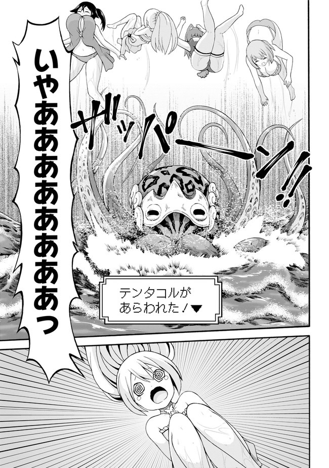 Futoku no Guild Chap 39 - Next Chap 40