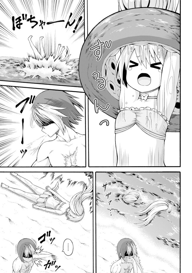 Futoku no Guild Chap 39 - Next Chap 40