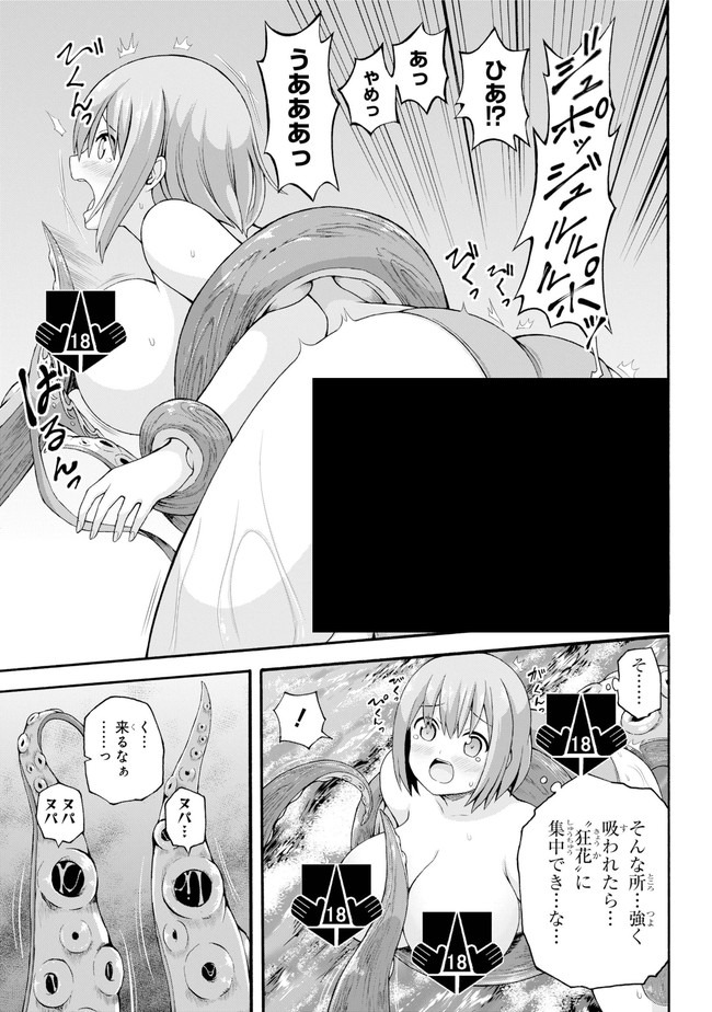 Futoku no Guild Chap 39 - Next Chap 40