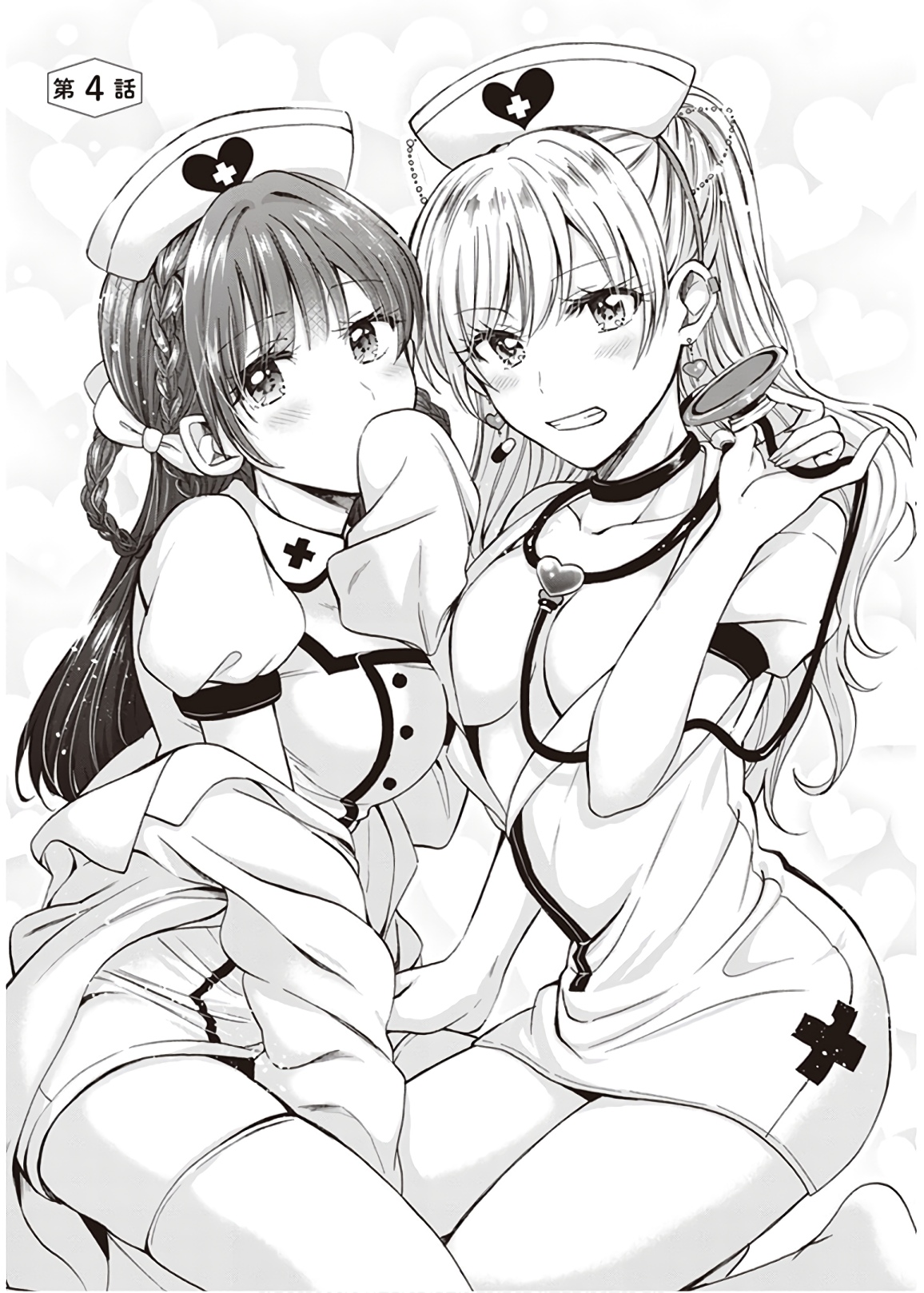 夫婦以上、恋人未満。 Chap 4 - Next Chap 5