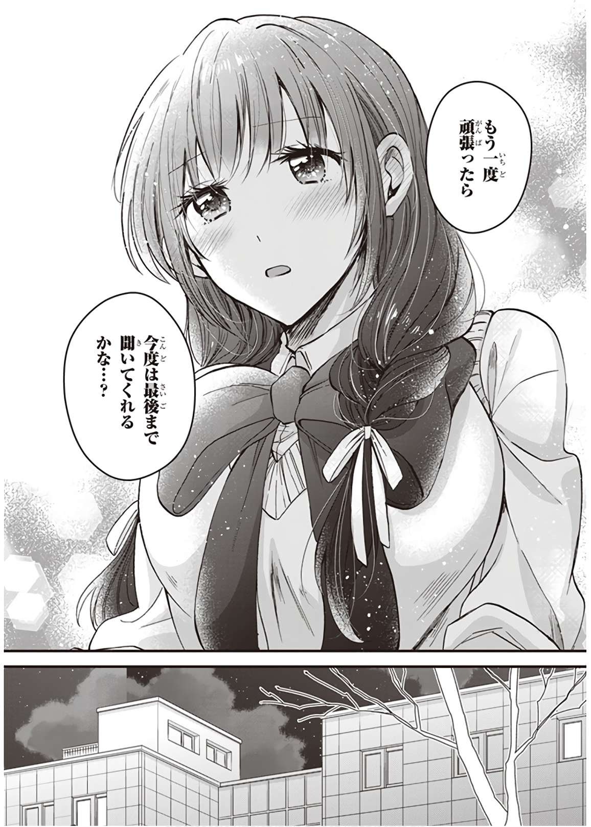 夫婦以上、恋人未満。 Chap 4 - Next Chap 5