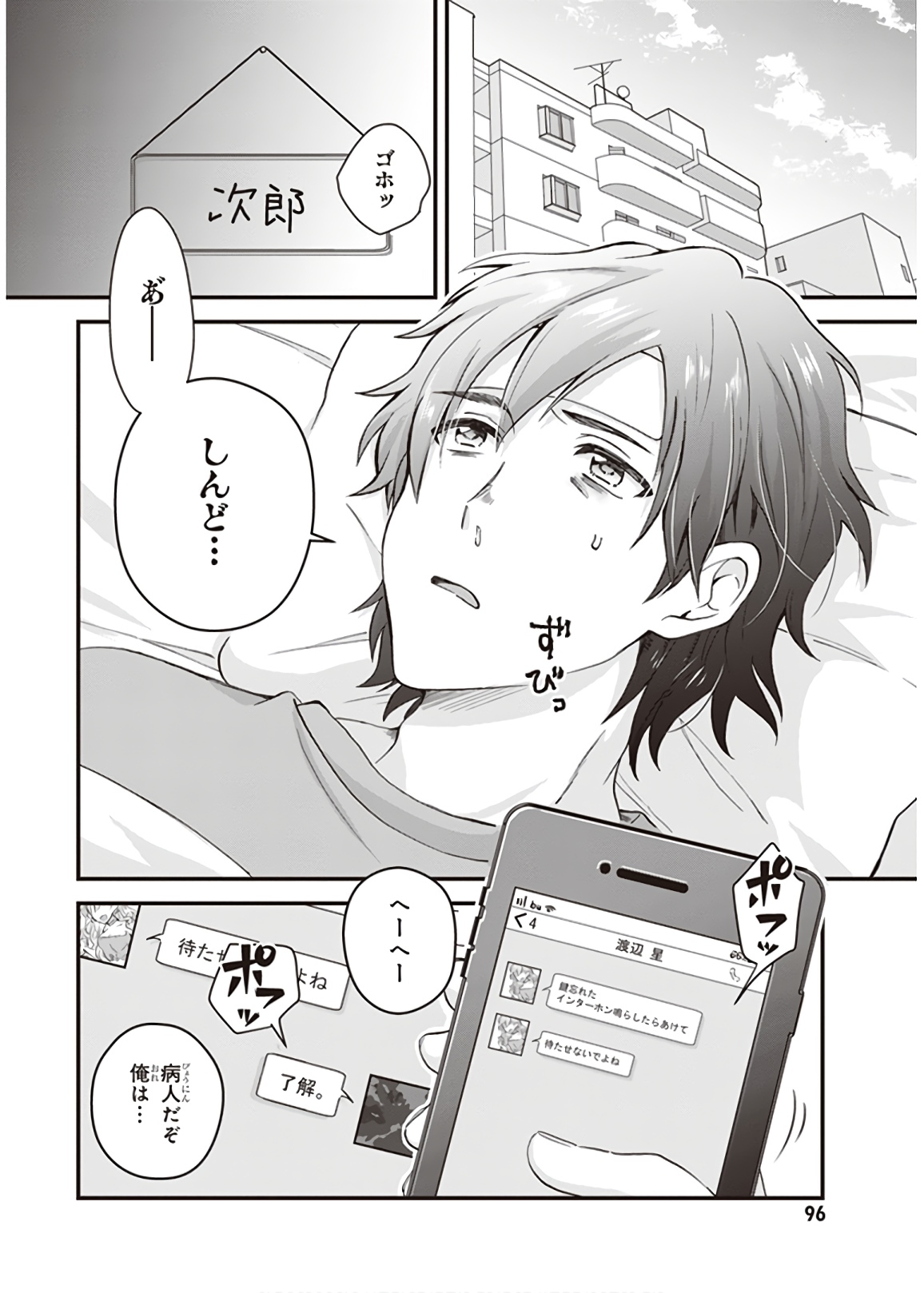 夫婦以上、恋人未満。 Chap 4 - Next Chap 5