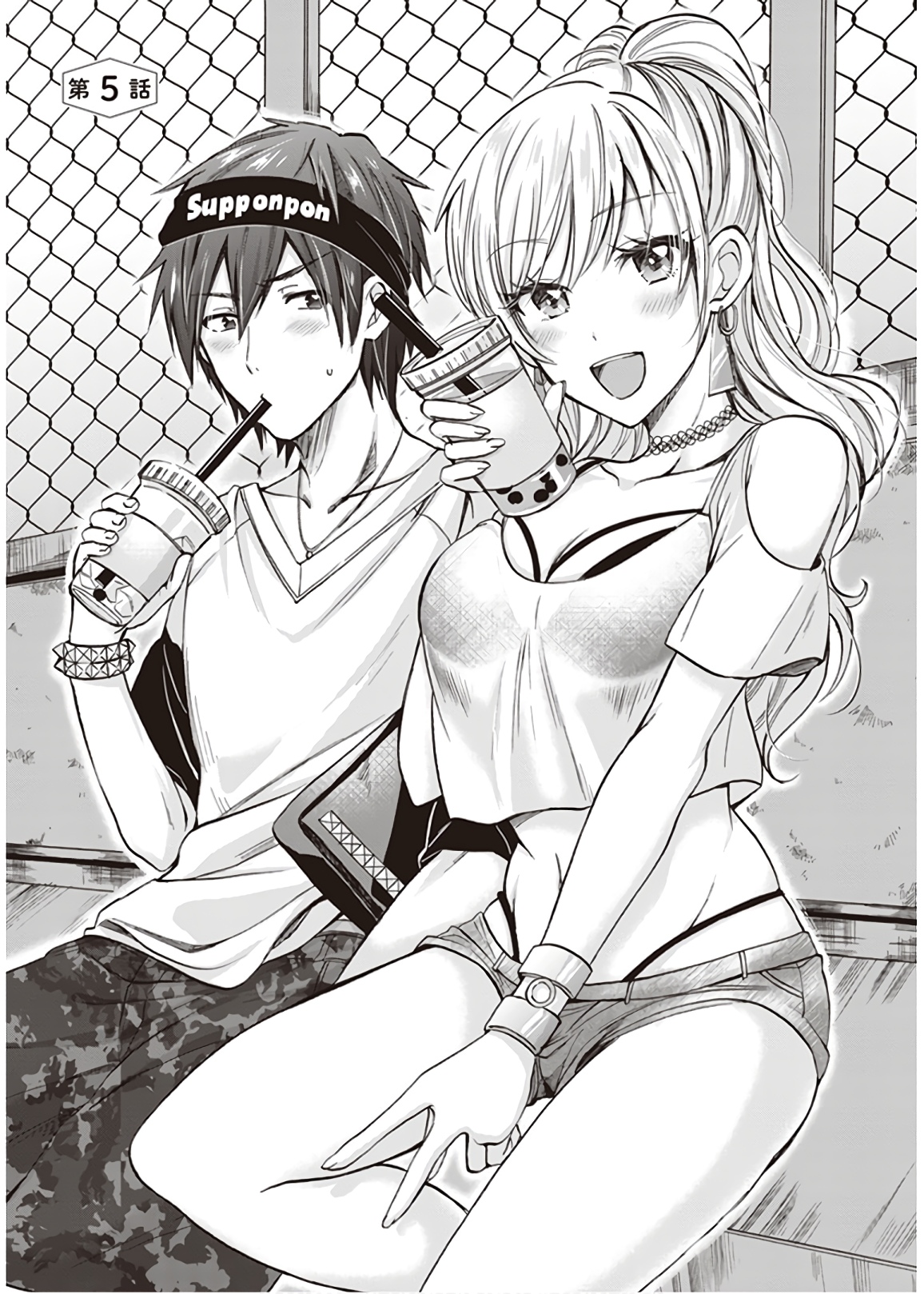 夫婦以上、恋人未満。 Chap 5 - Next Chap 6