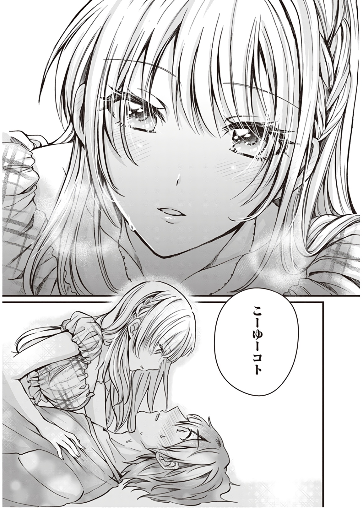 夫婦以上、恋人未満。 Chap 5 - Next Chap 6