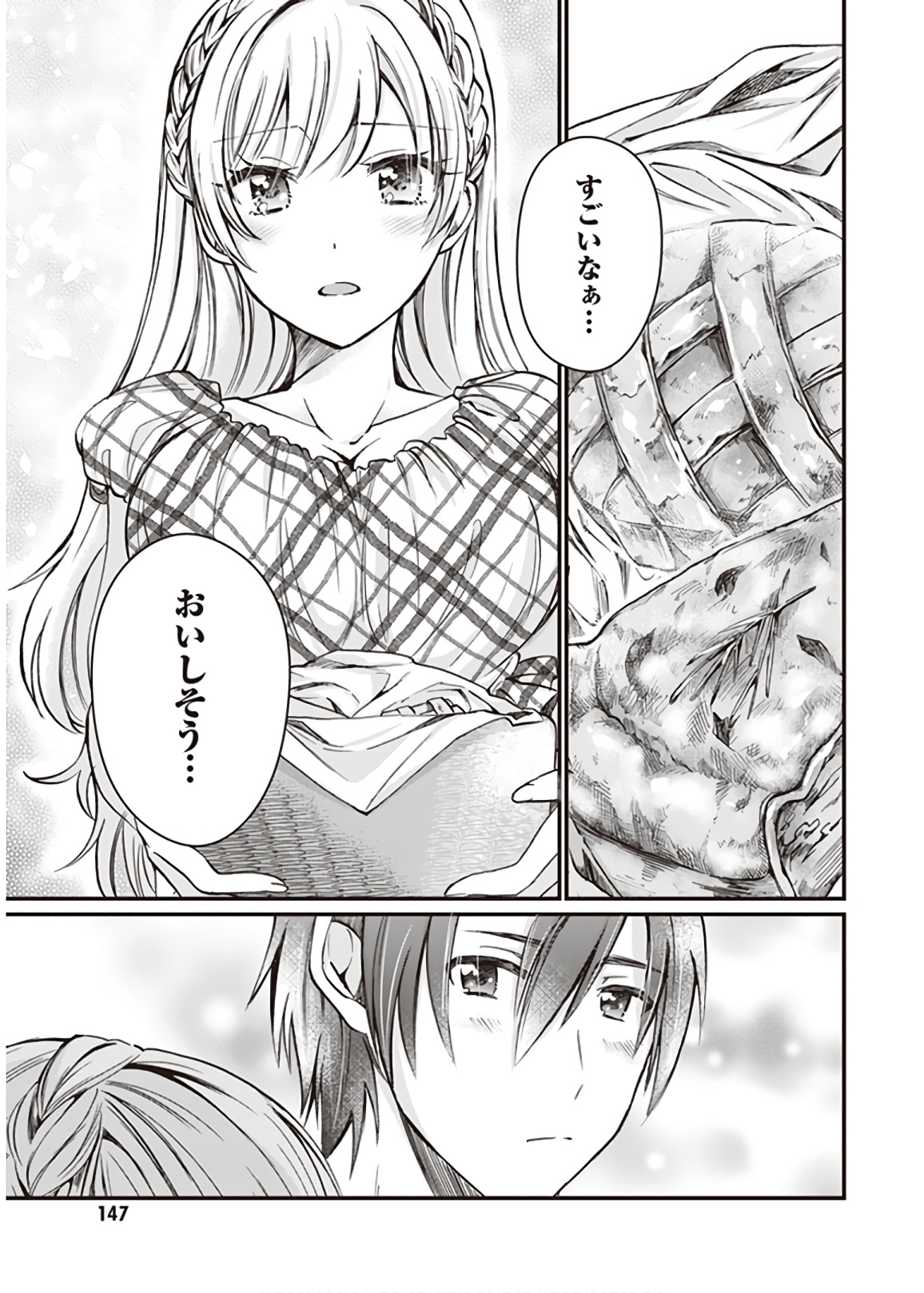 夫婦以上、恋人未満。 Chap 5 - Next Chap 6