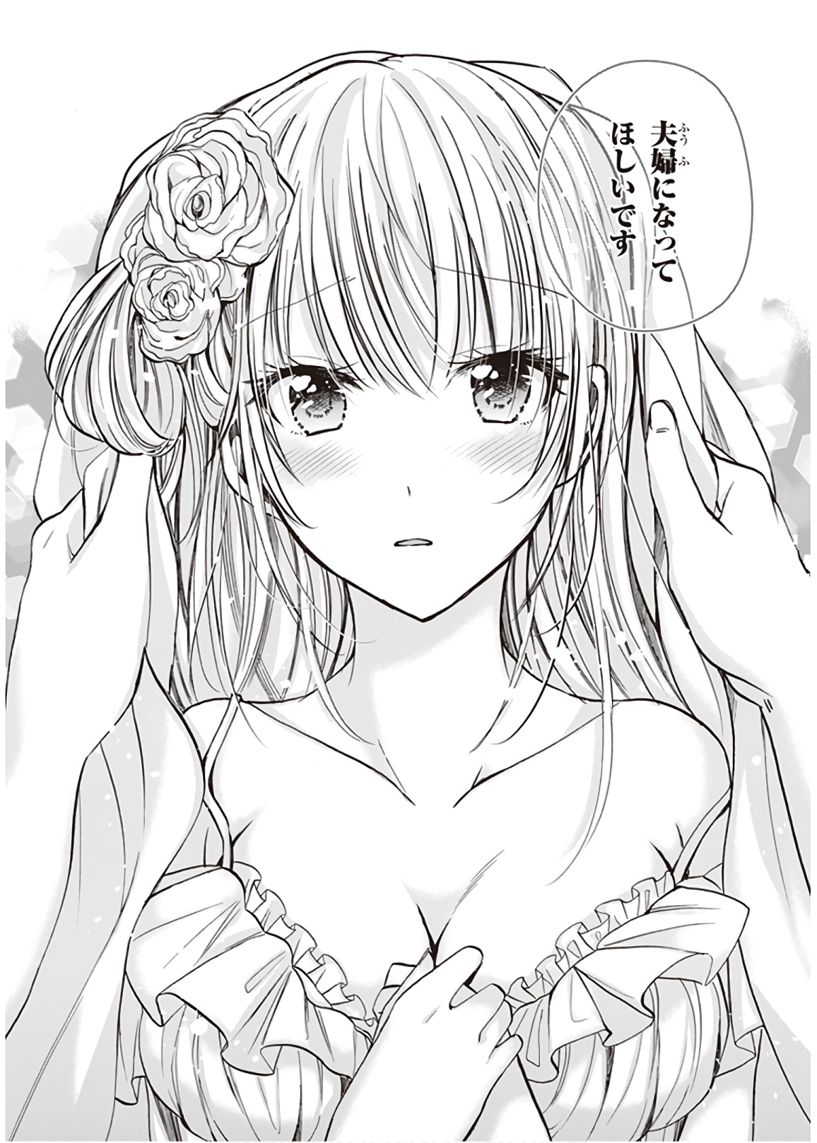 夫婦以上、恋人未満。 Chap 6 - Next Chap 7