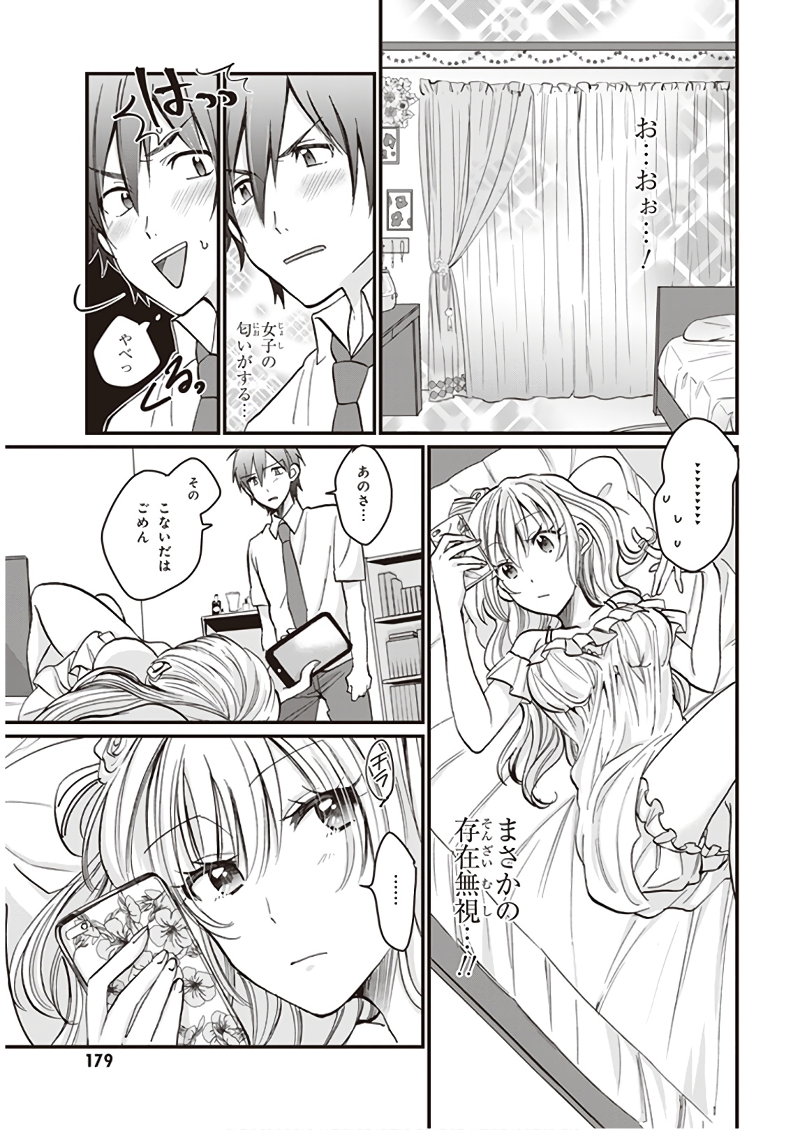 夫婦以上、恋人未満。 Chap 6 - Next Chap 7