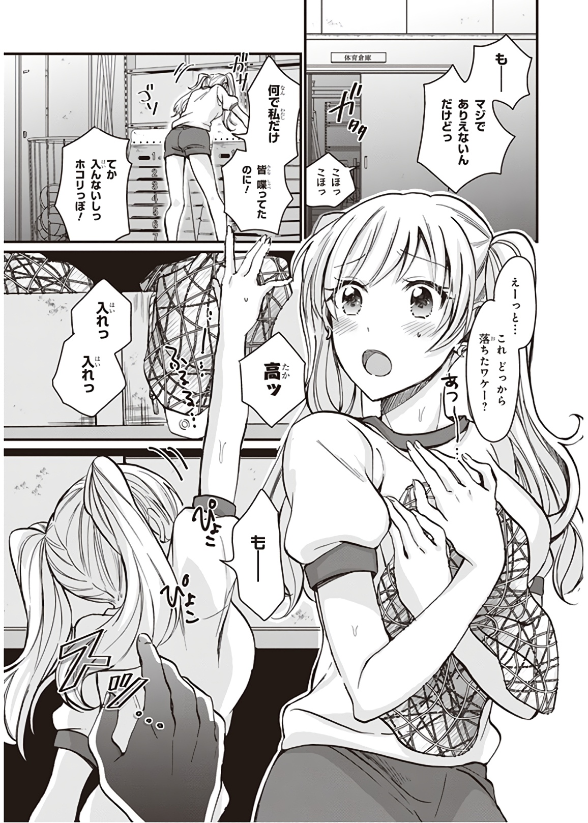 夫婦以上、恋人未満。 Chap 7 - Next Chap 8