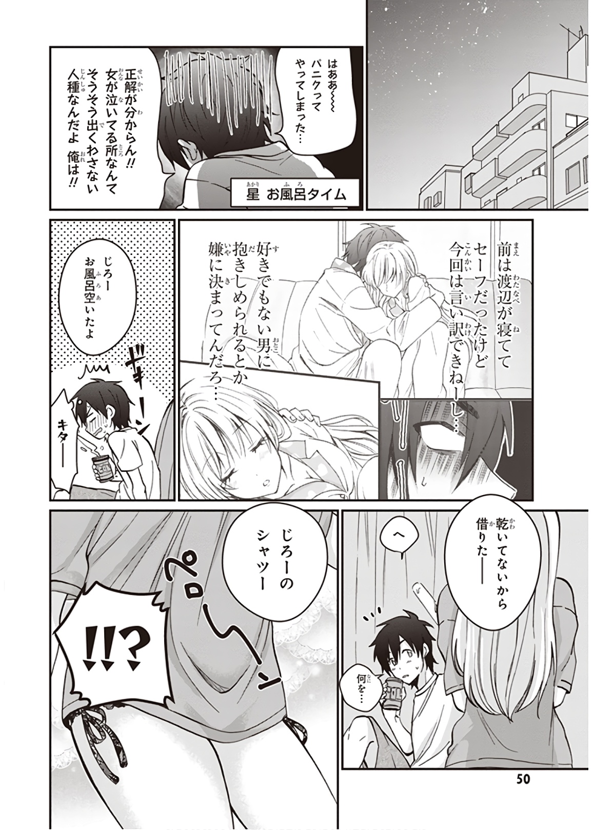 夫婦以上、恋人未満。 Chap 8 - Next Chap 9