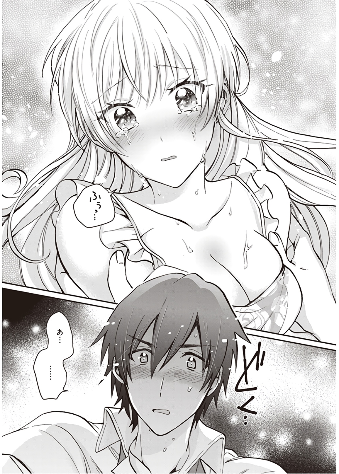 夫婦以上、恋人未満。 Chap 8 - Next Chap 9