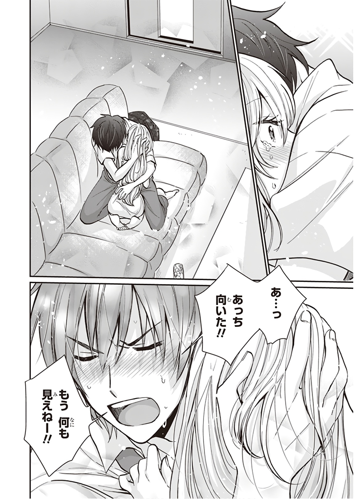 夫婦以上、恋人未満。 Chap 8 - Next Chap 9