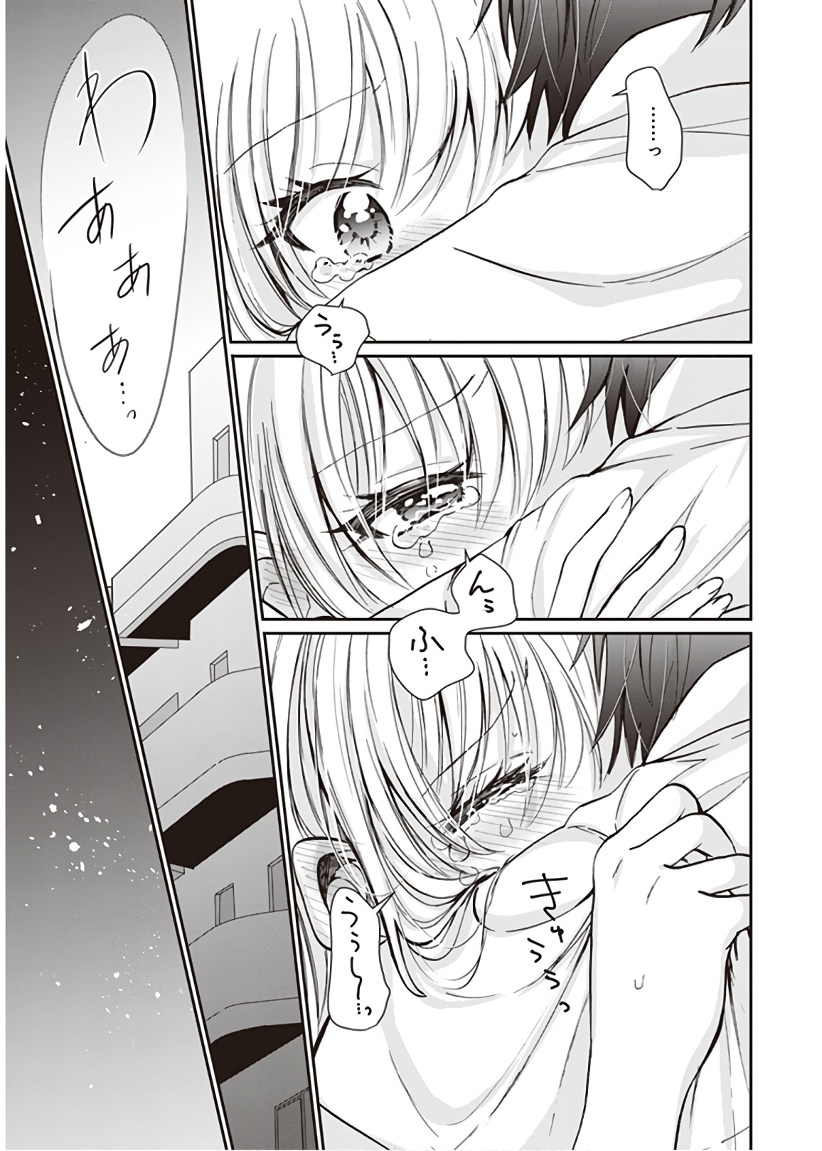 夫婦以上、恋人未満。 Chap 8 - Next Chap 9