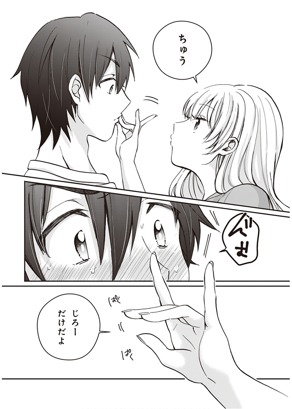 夫婦以上、恋人未満。 Chap 8 - Next Chap 9