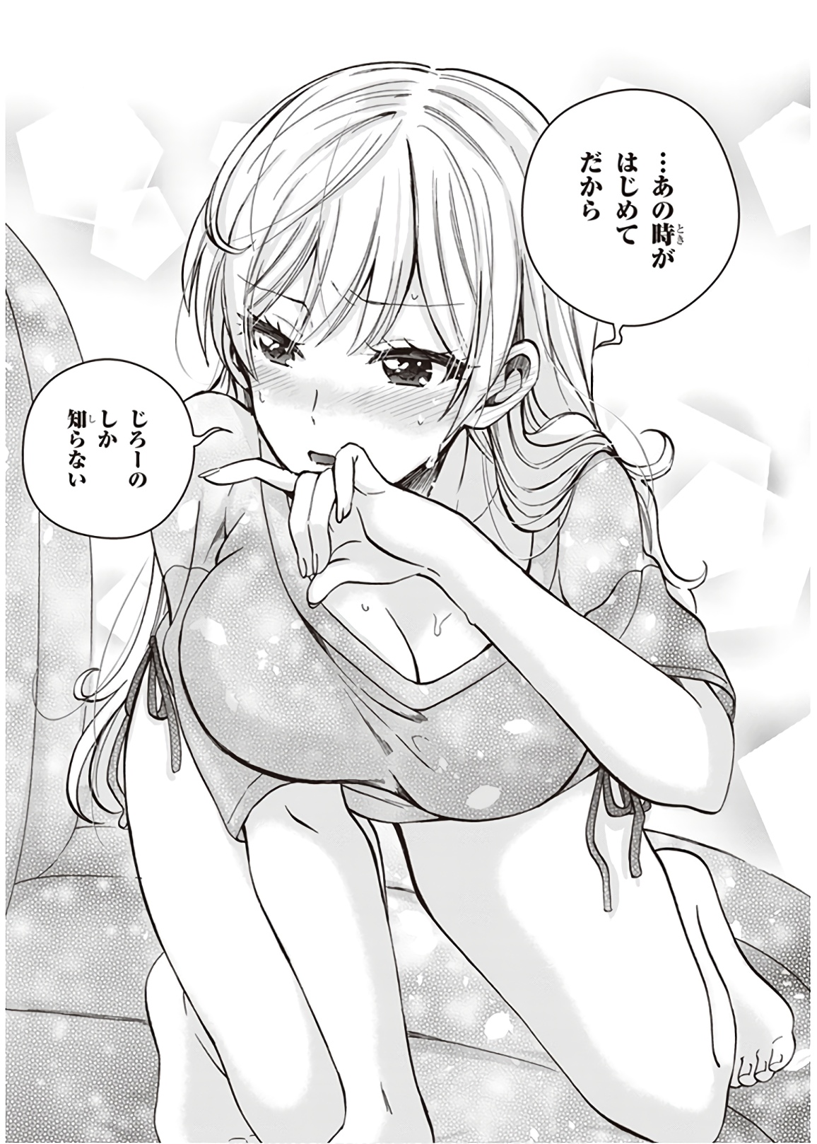 夫婦以上、恋人未満。 Chap 8 - Next Chap 9