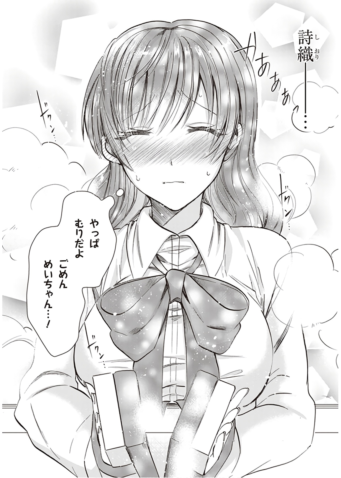 夫婦以上、恋人未満。 Chap 9 - Next Chap 10