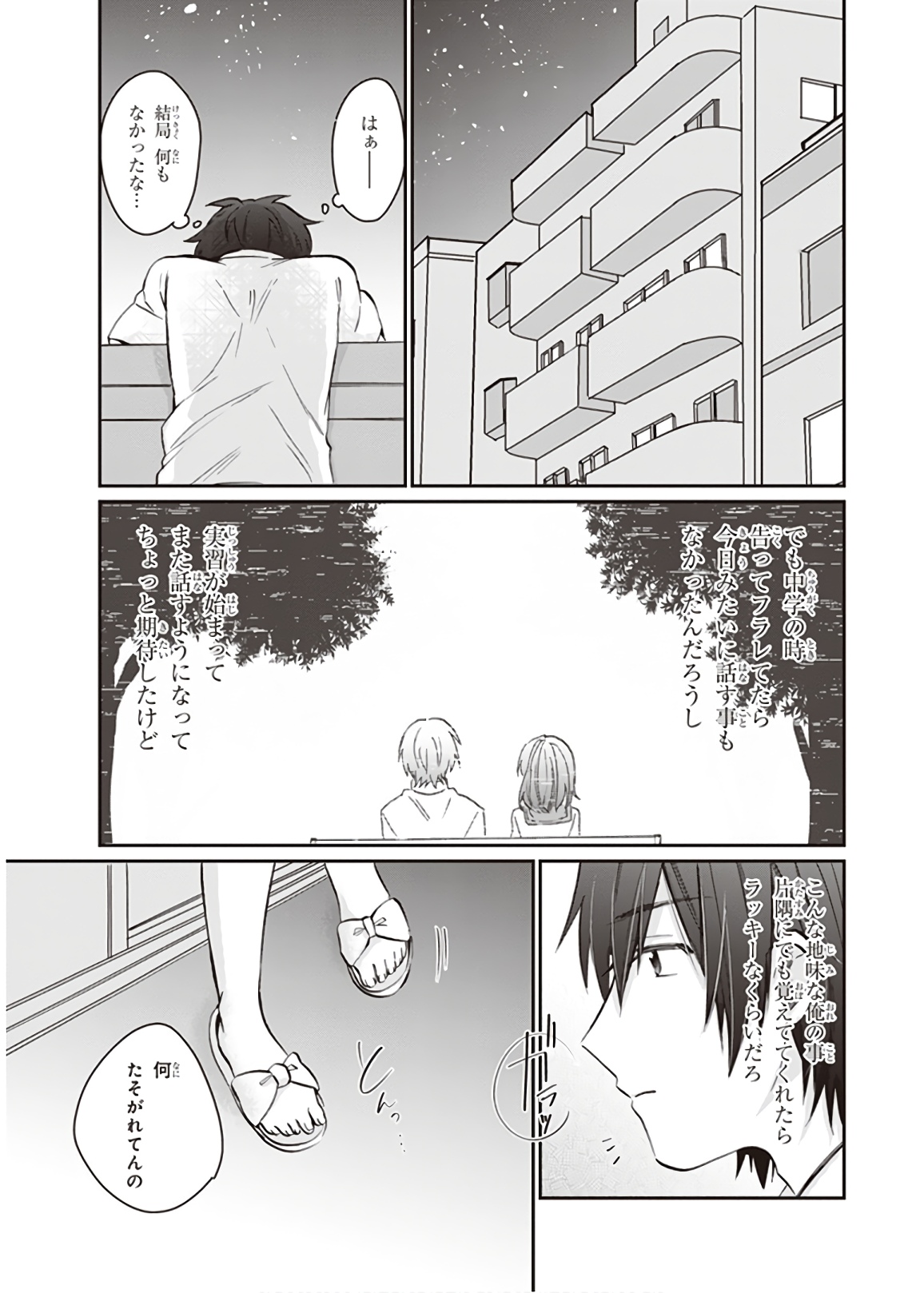 夫婦以上、恋人未満。 Chap 9 - Next Chap 10