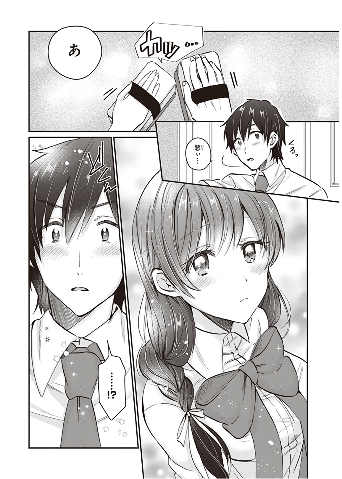 夫婦以上、恋人未満。 Chap 9 - Next Chap 10