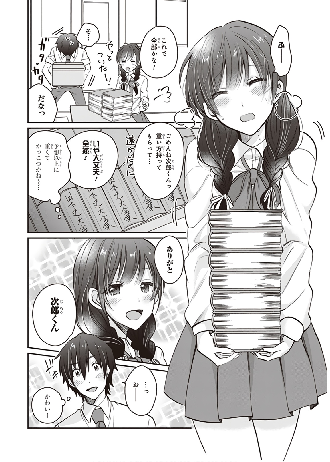 夫婦以上、恋人未満。 Chap 9 - Next Chap 10