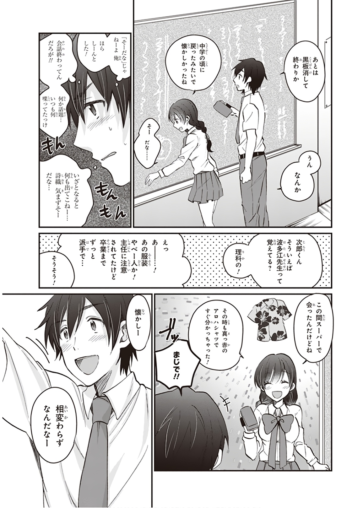 夫婦以上、恋人未満。 Chap 9 - Next Chap 10