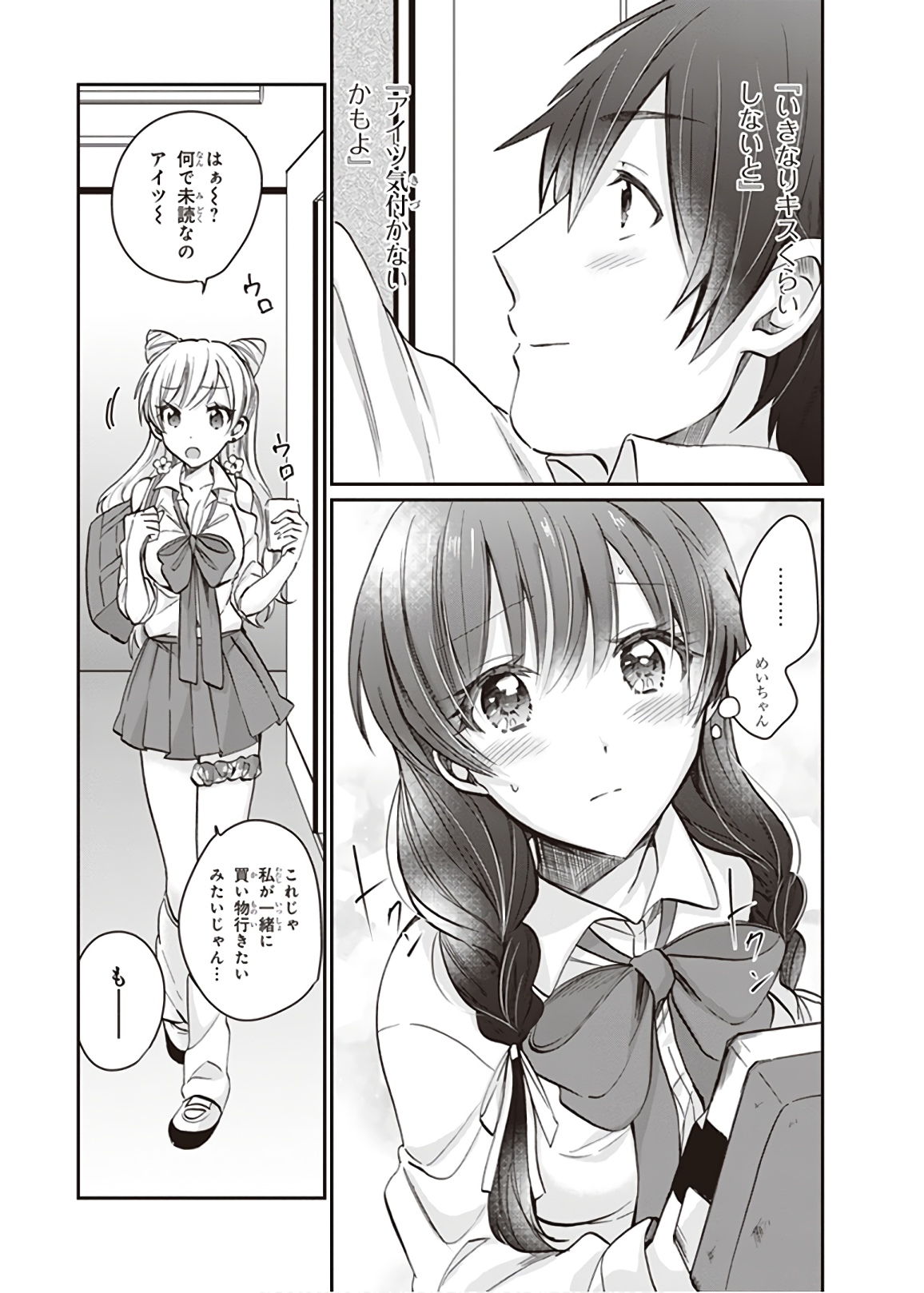 夫婦以上、恋人未満。 Chap 9 - Next Chap 10