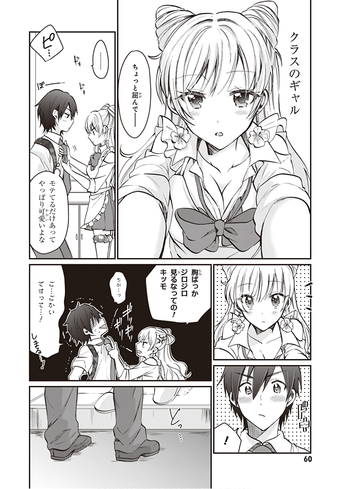 夫婦以上、恋人未満。 Chap 9 - Next Chap 10