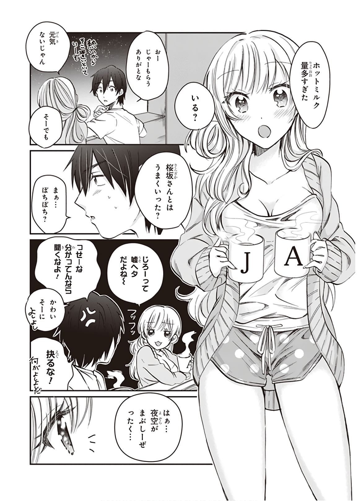 夫婦以上、恋人未満。 Chap 9 - Next Chap 10