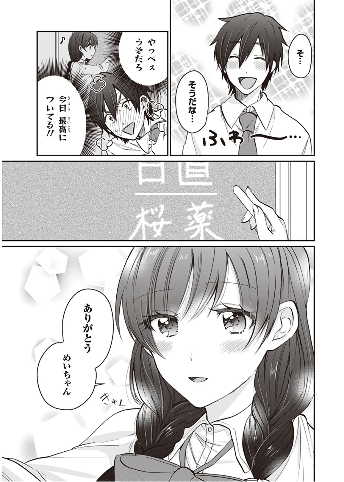 夫婦以上、恋人未満。 Chap 9 - Next Chap 10