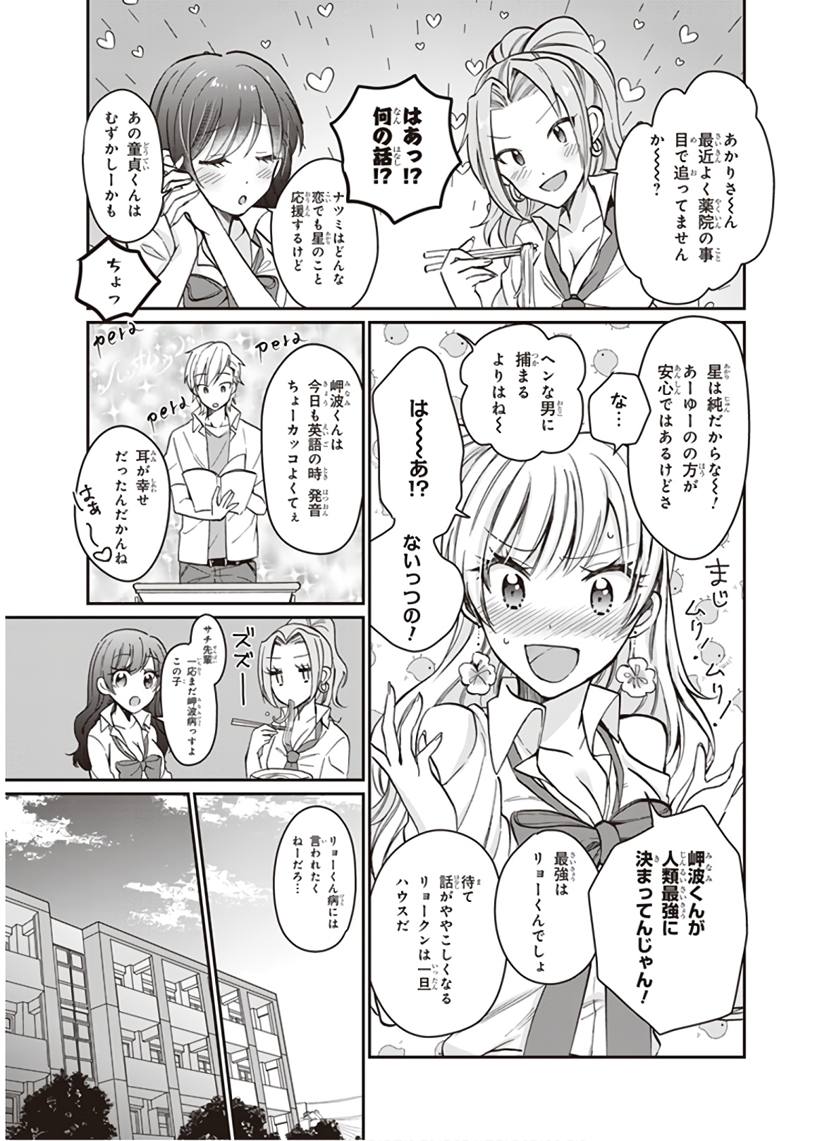 夫婦以上、恋人未満。 Chap 9 - Next Chap 10