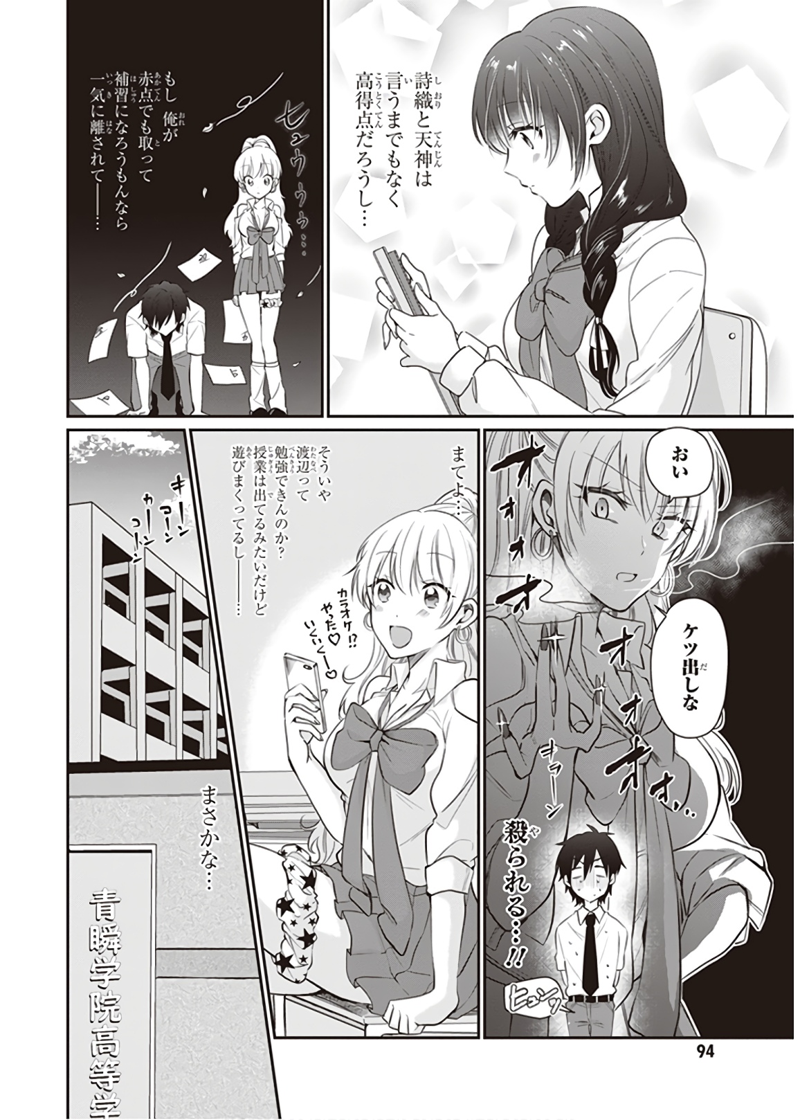 夫婦以上、恋人未満。 Chap 10 - Next Chap 11