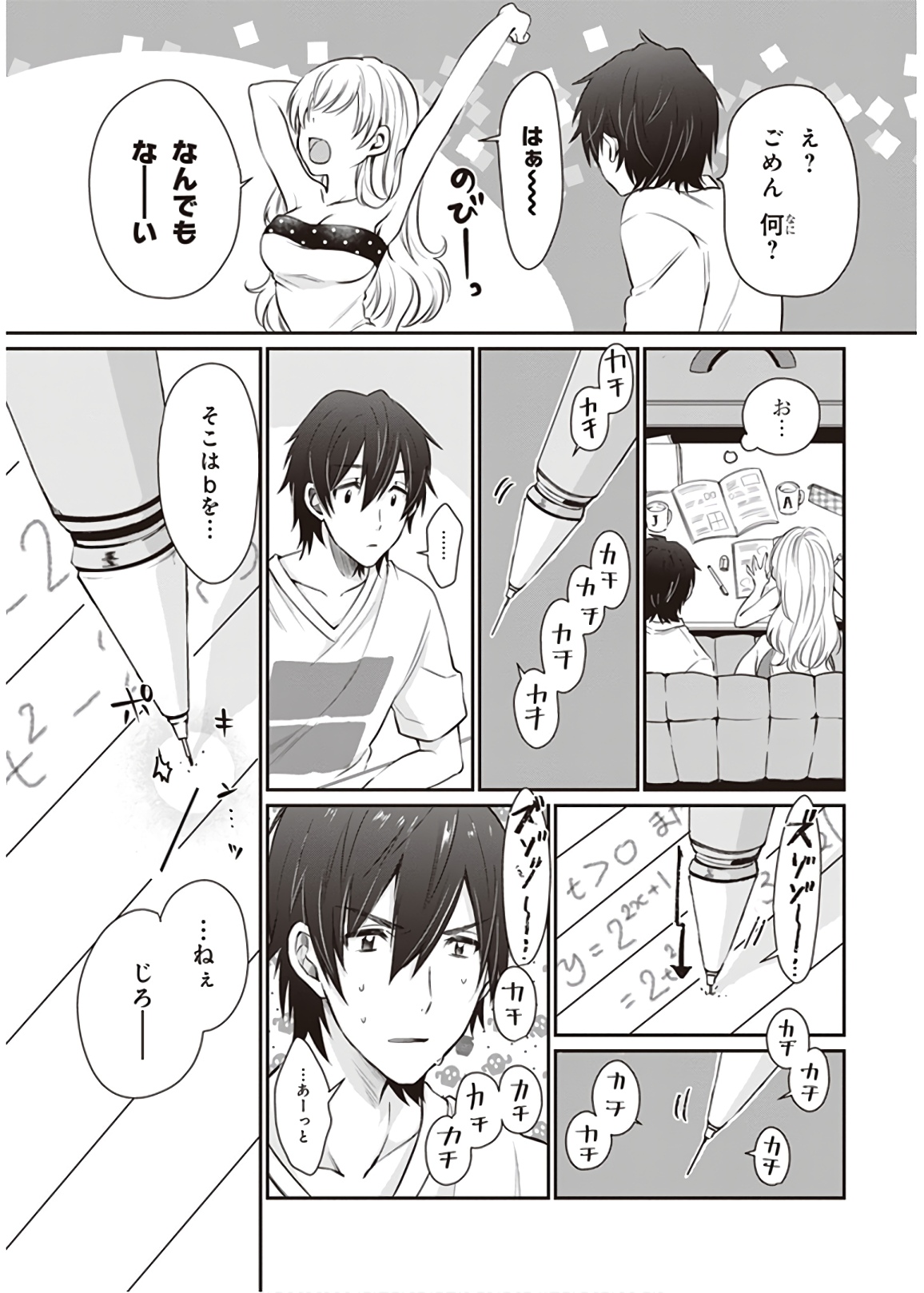 夫婦以上、恋人未満。 Chap 10 - Next Chap 11