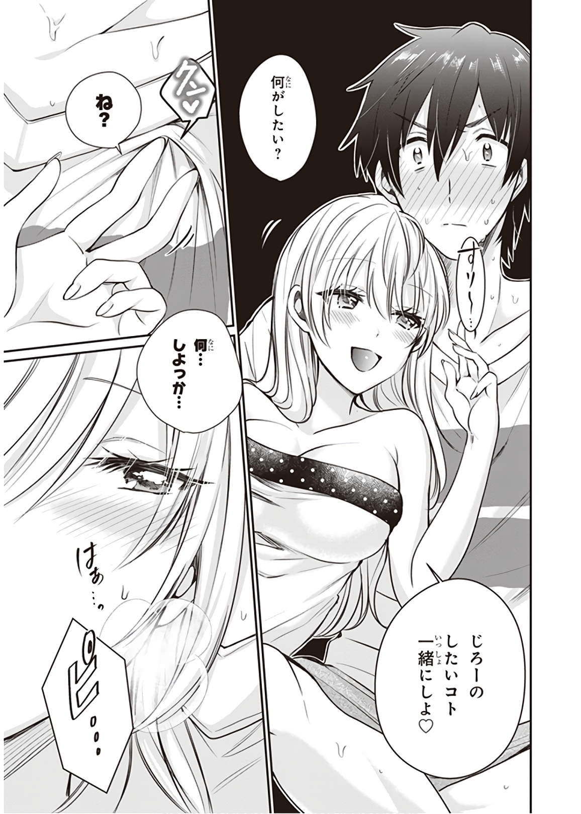 夫婦以上、恋人未満。 Chap 10 - Next Chap 11